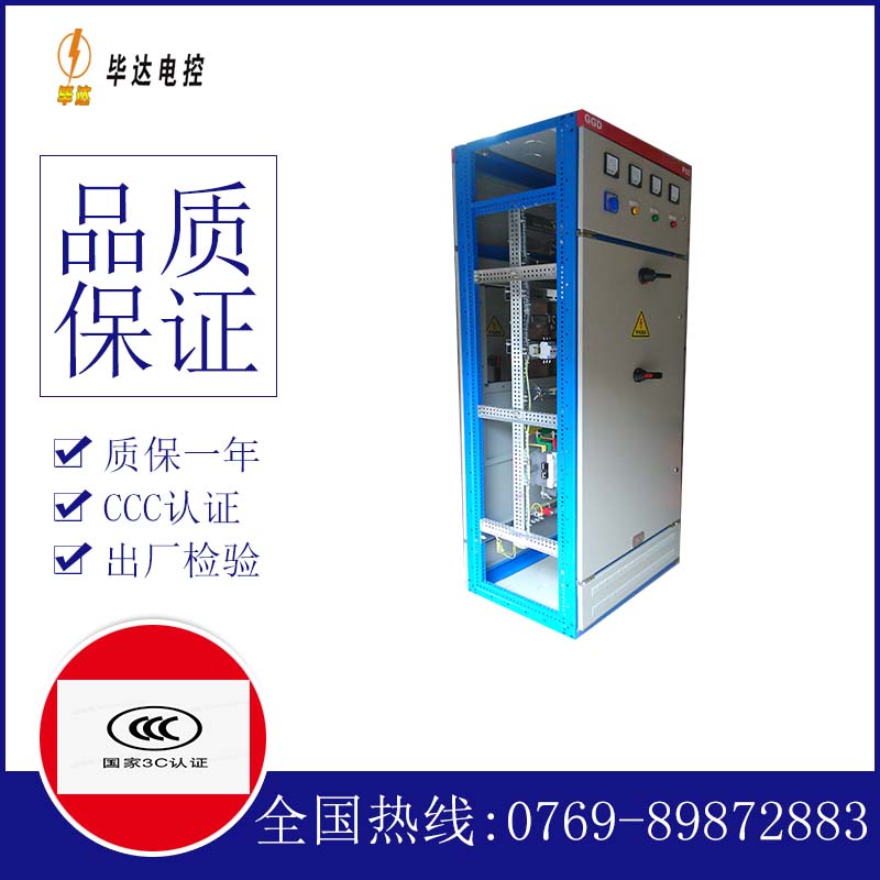 云县GGD固定式开关柜