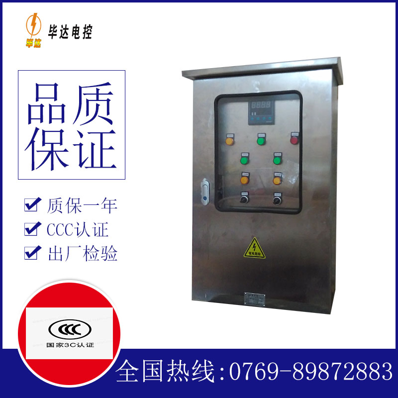 云县控制箱
