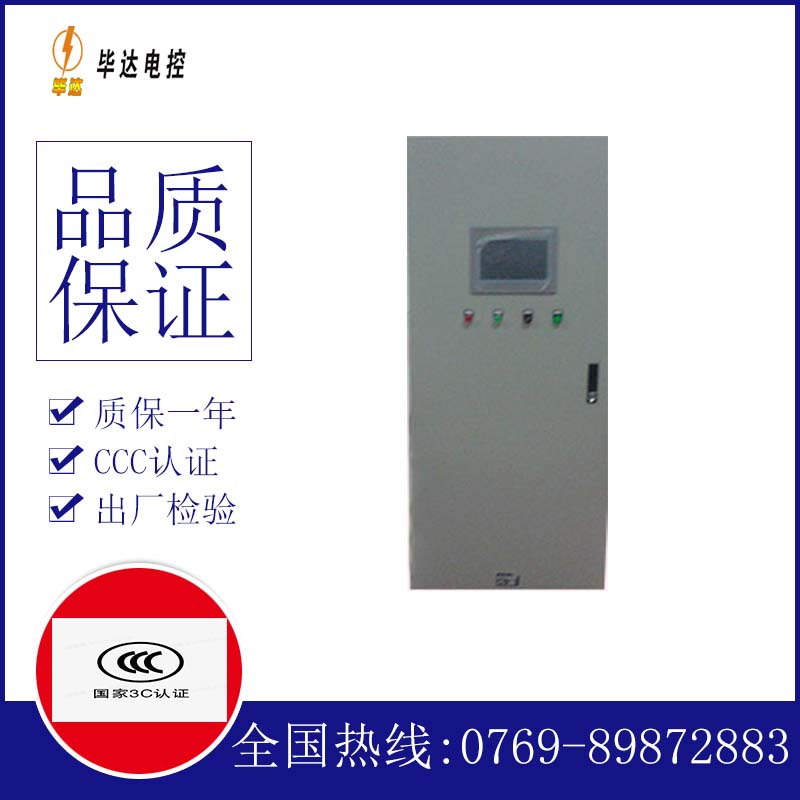 云县变频控制箱