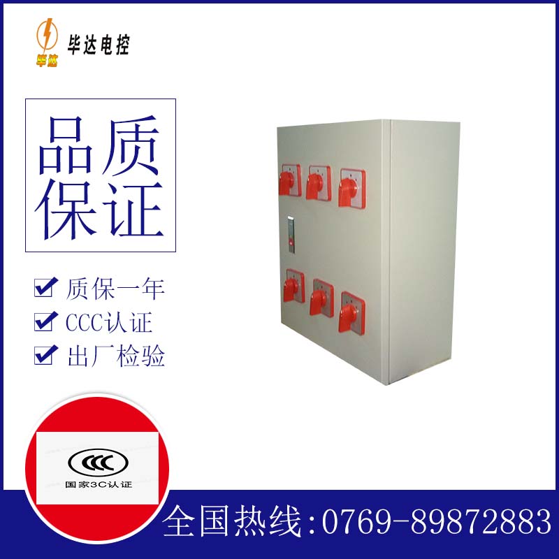 云县风机控制箱