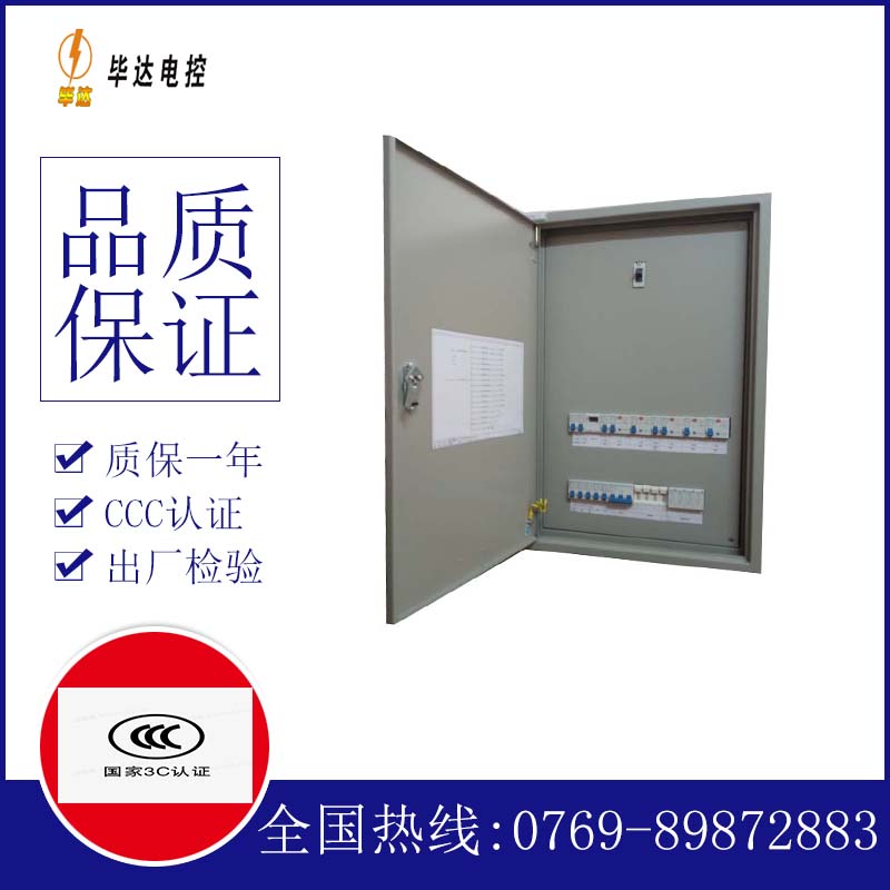云县成套配电箱